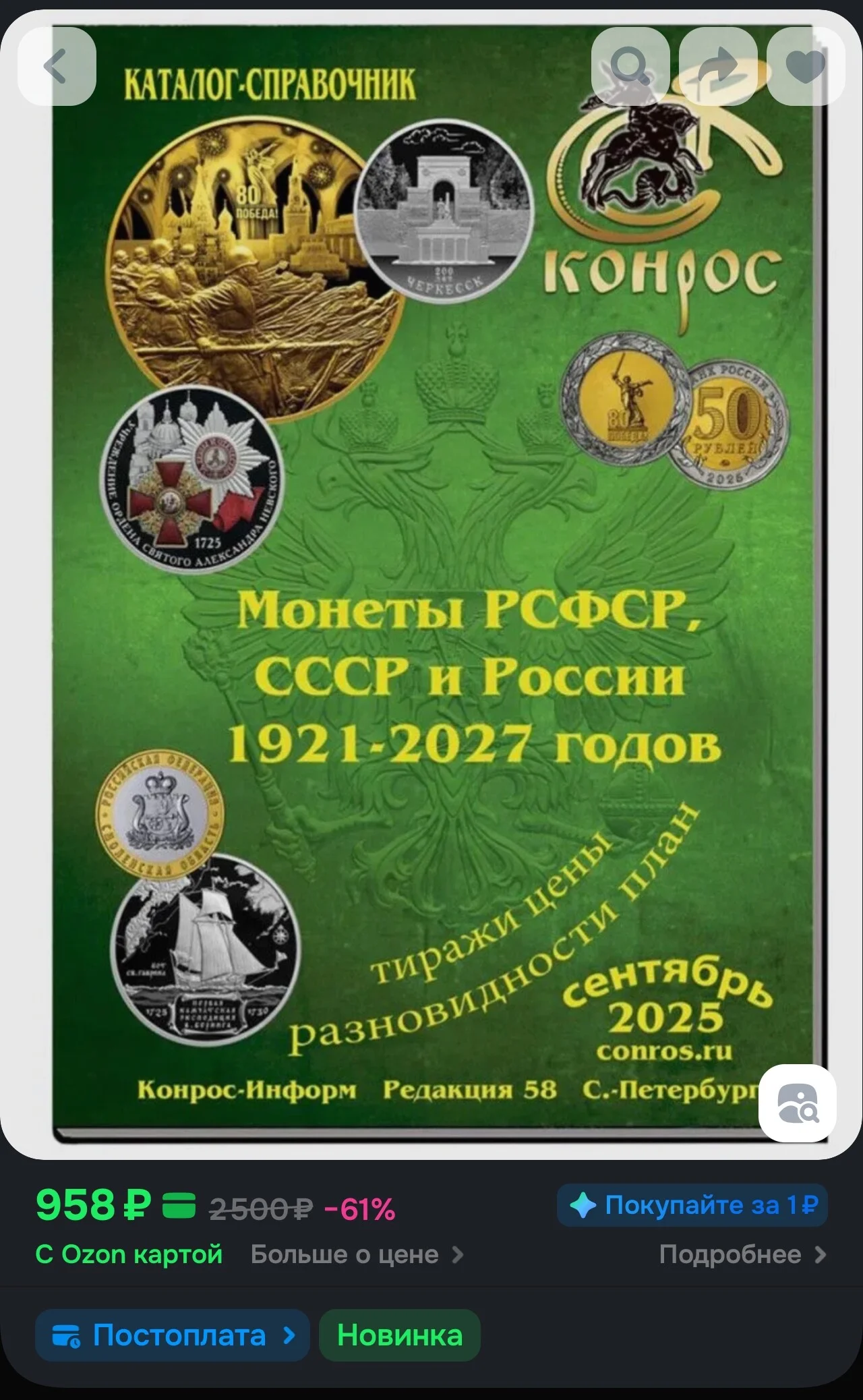 Card image 1