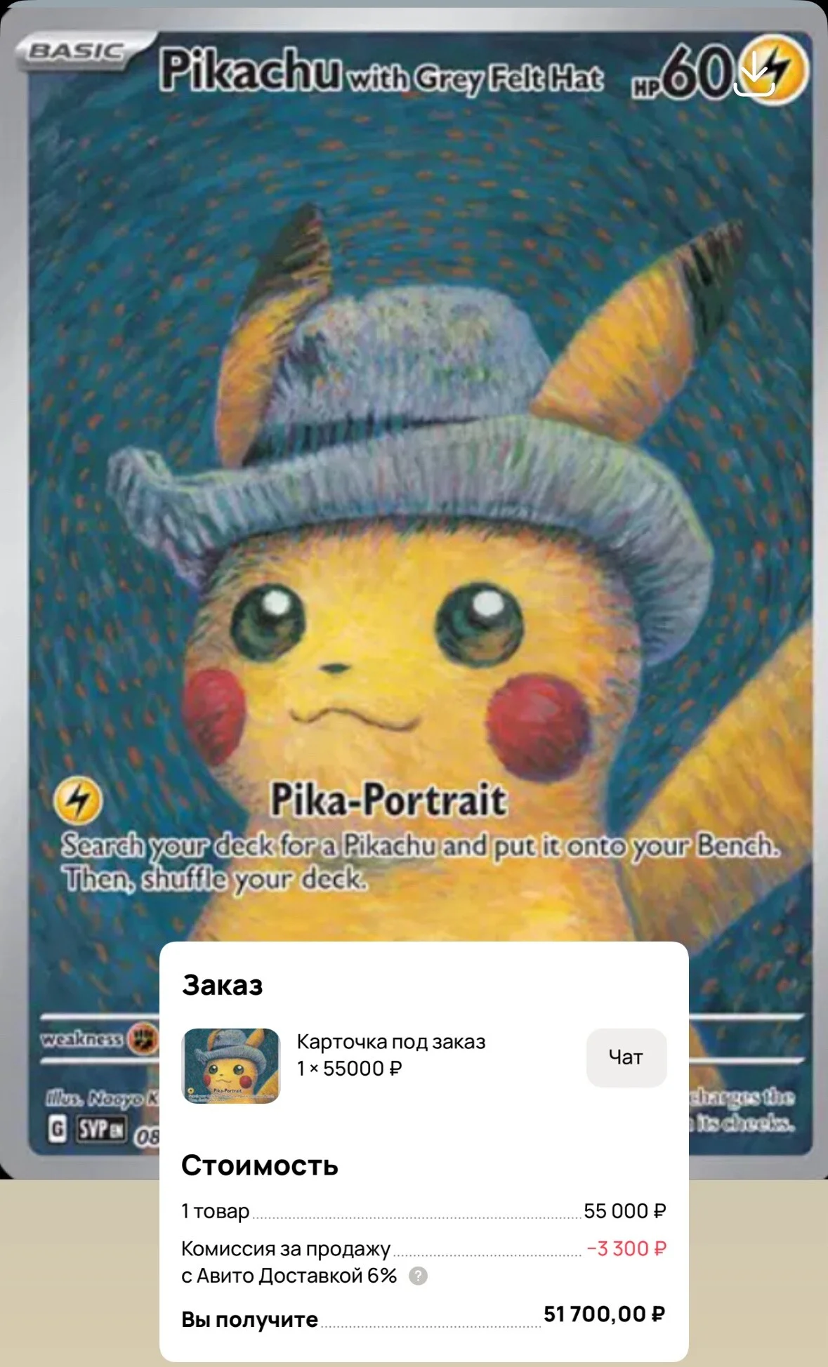 Card image 1