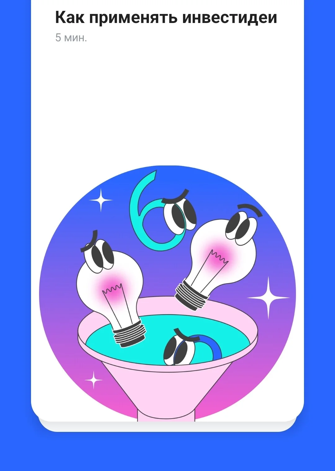 Card image 2