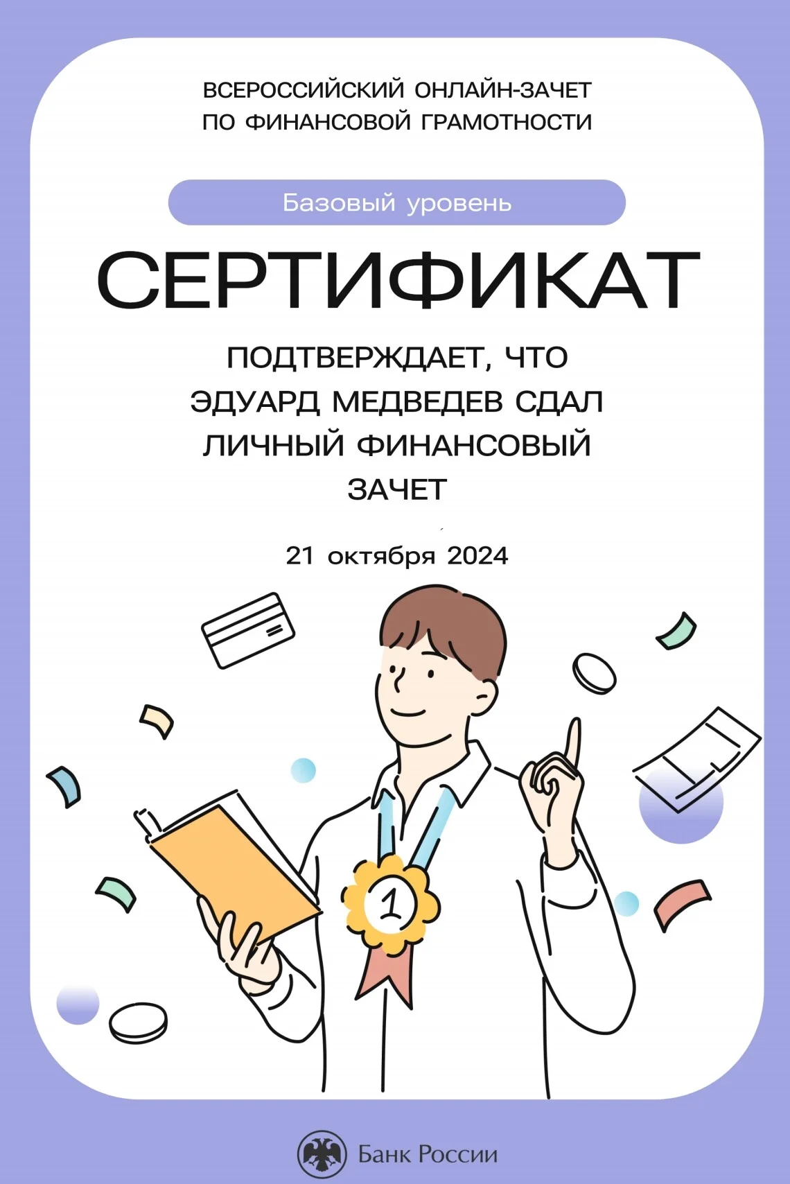 Card image 1