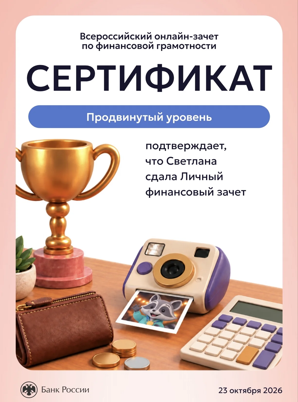 Card image 1
