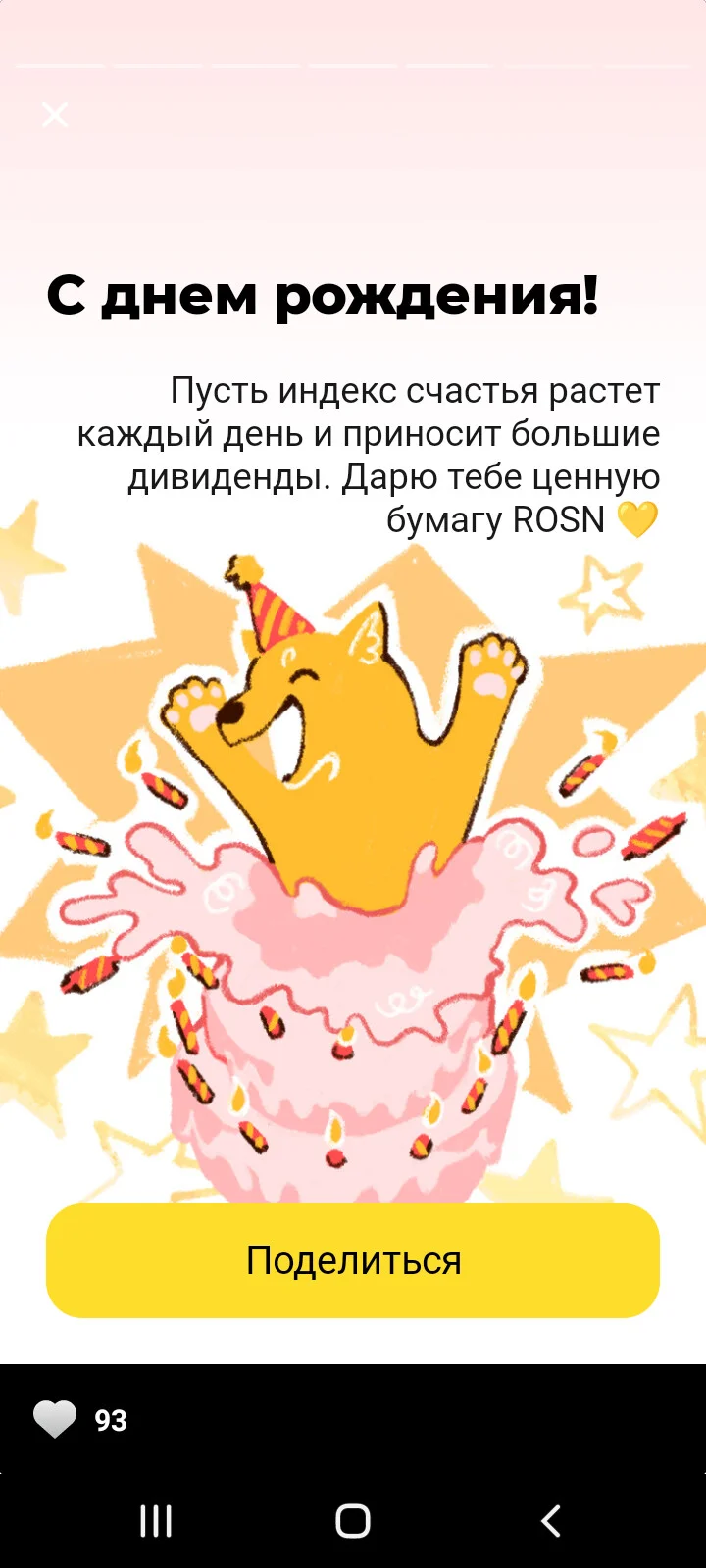 Card image 1